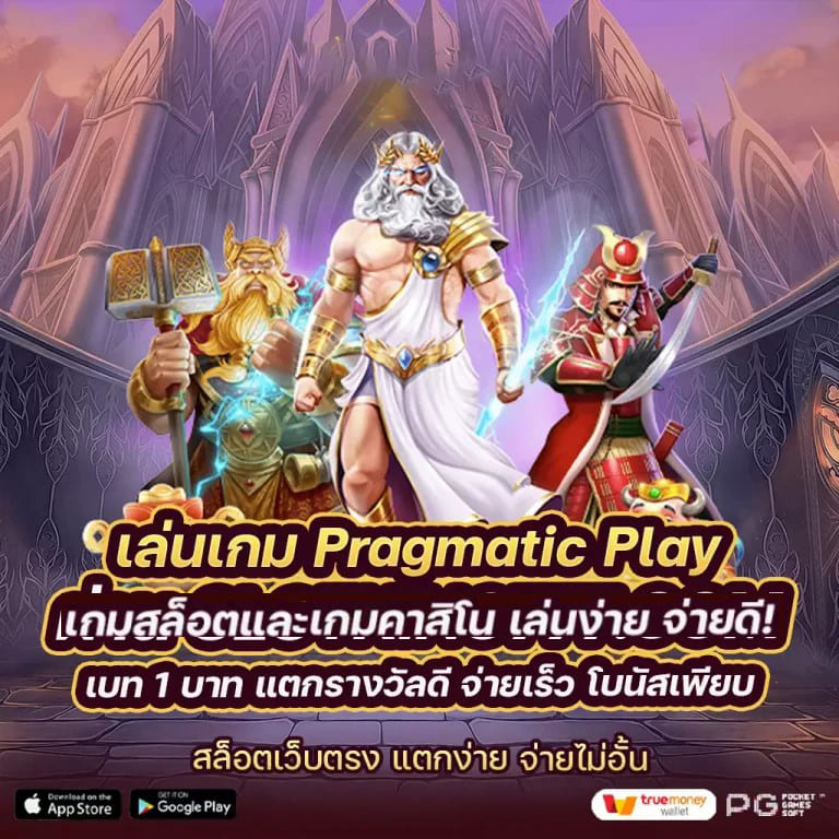 รีวิวเว็บตรง ท รู วอ เลท เว็บไซต์สำหรับผู้เล่นเกมอิเล็กทรอนิกส์