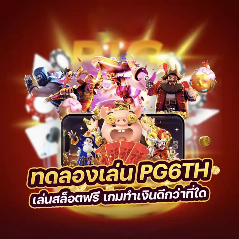 มาเฟียสล็อต เกมสล็อตออนไลน์ยอดนิยมในปัจจุบัน