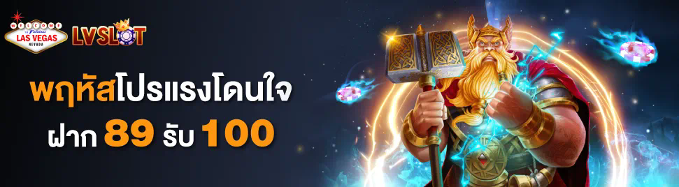 ฝาก 9 รับ 100＂ ในเกมออนไลน์： ประโยชน์และโทษ