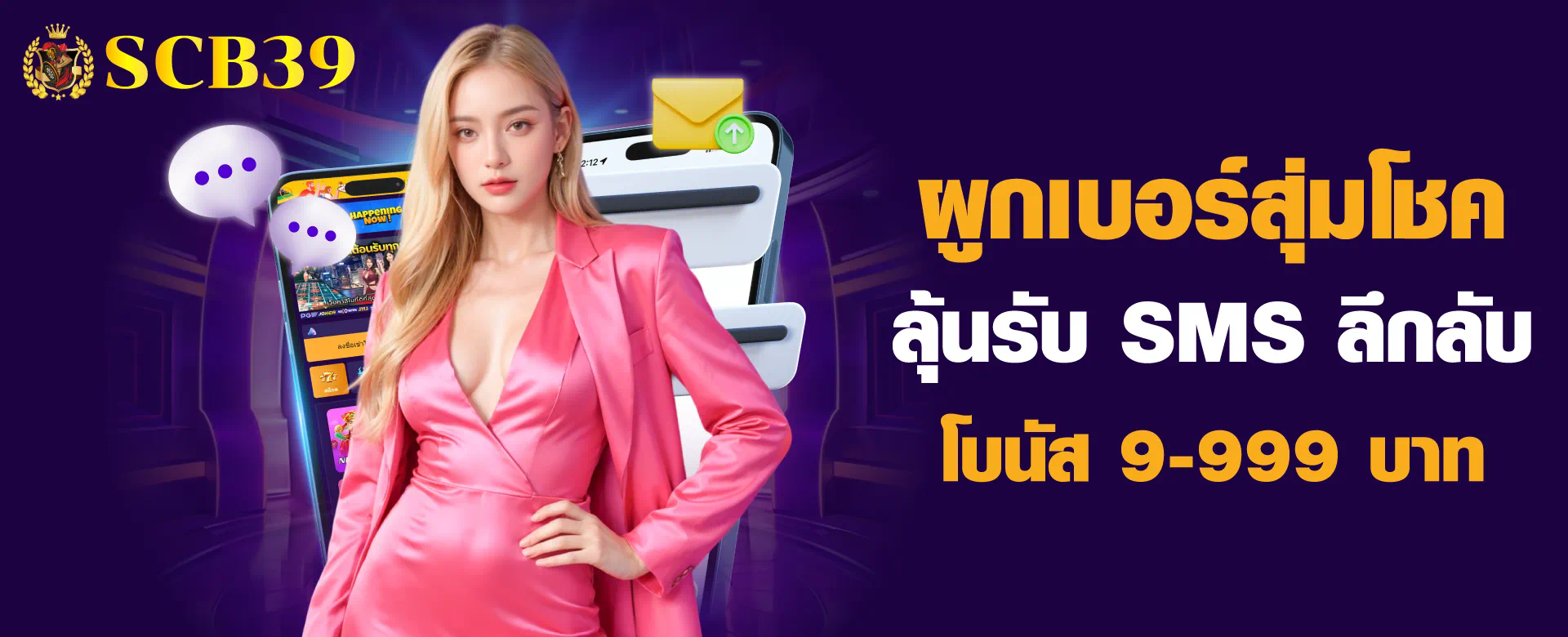 SLOT AUTO ME WALLET เกมสล็อตออนไลน์บนมือถือ รับโบนัสฟรี