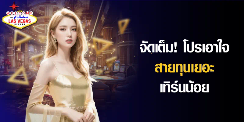 ทดลองเล่นสล็อตฟรี ไม่ต้องสมัคร เกมสล็อตออนไลน์สำหรับผู้เริ่มต้น