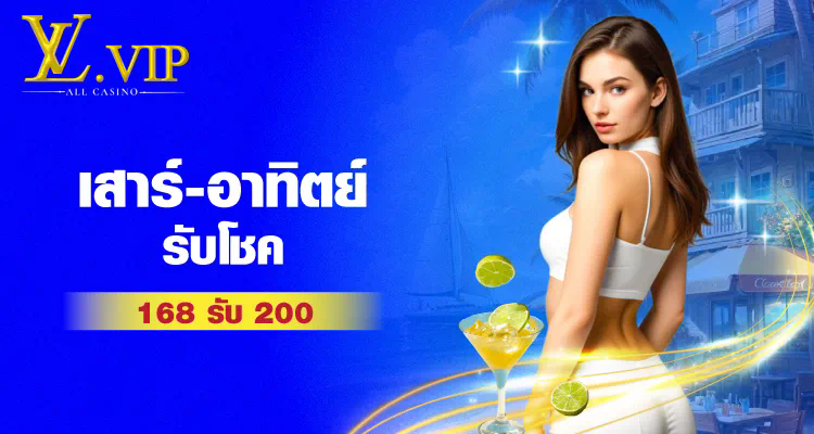 1. ประสบการณ์การเล่นเกมในเว็บ สล็อต ตรง 1688