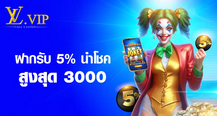 ชนะโบนัสฟรีในเกม win99